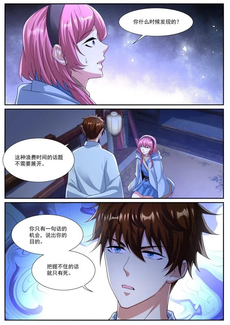 第1090话 第1075回
