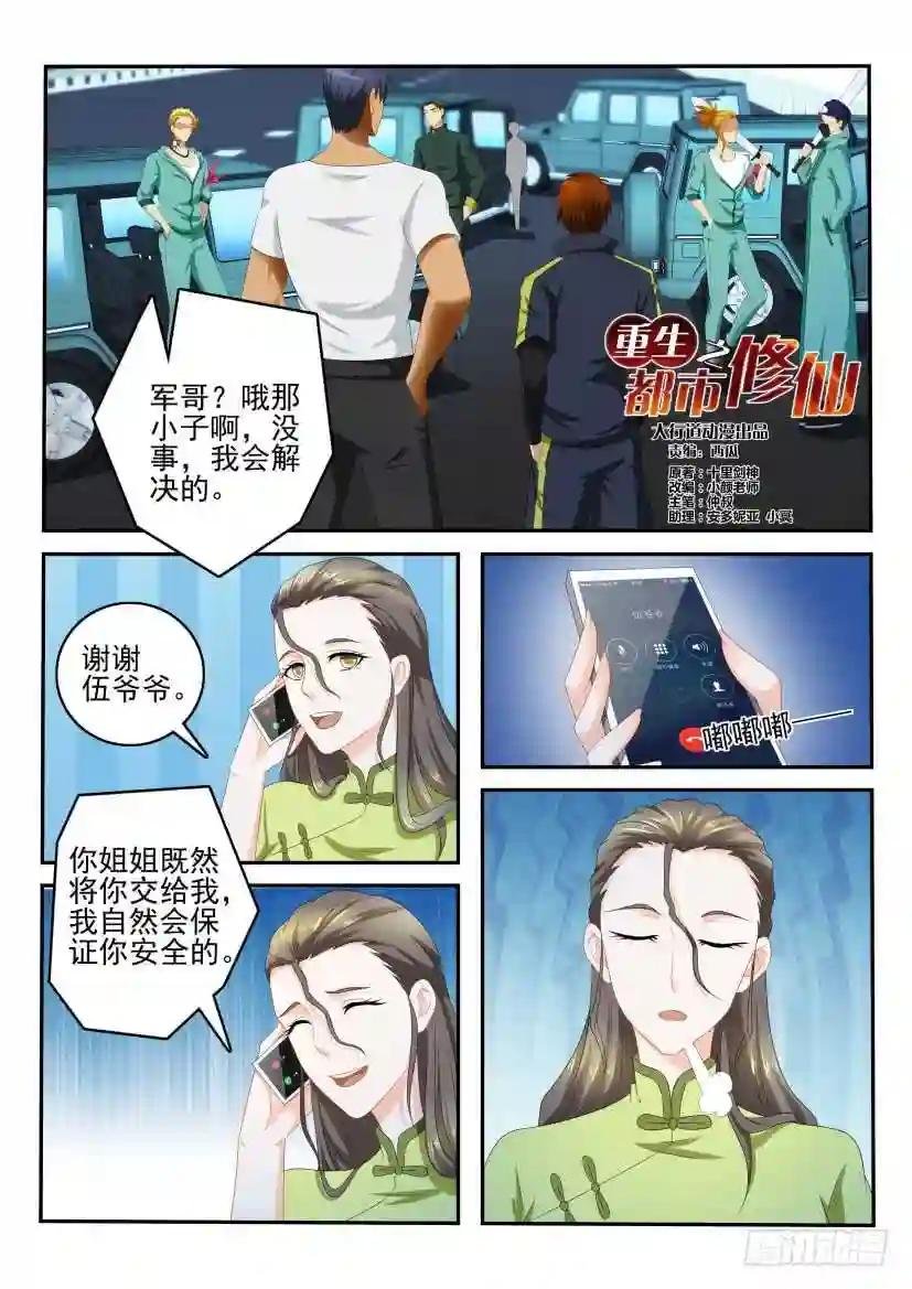 第108回