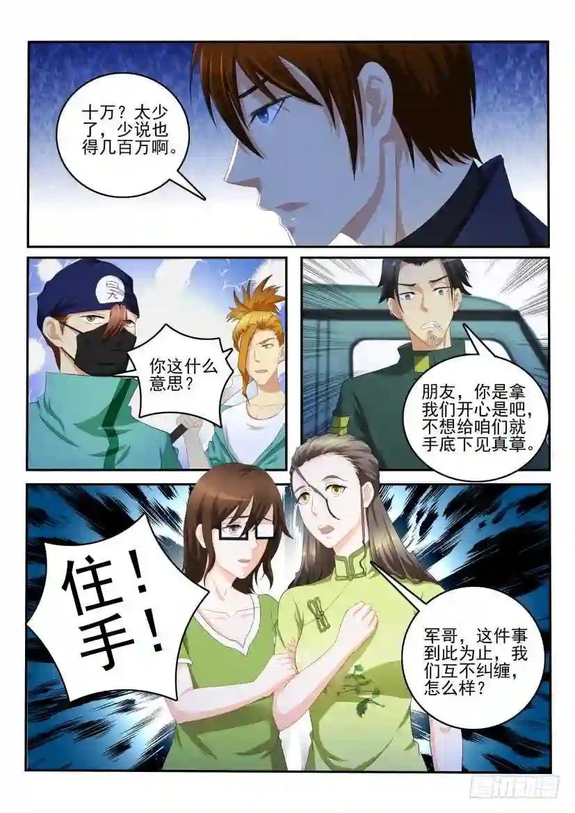 第108回