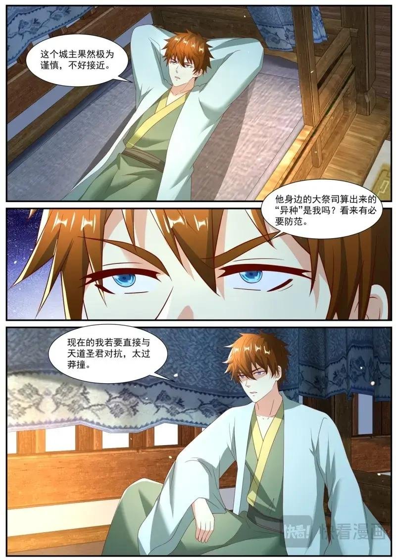 第1092话 第1077回