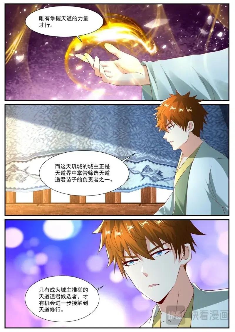 第1092话 第1077回