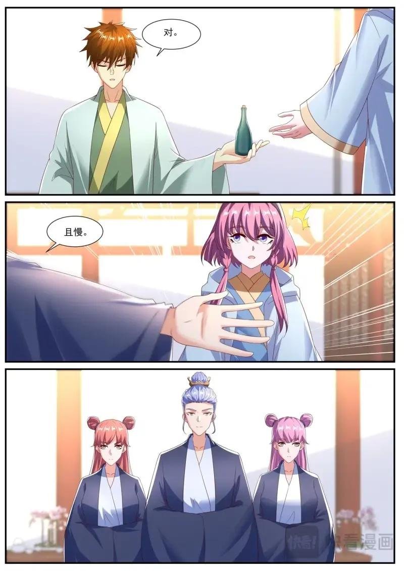 第1092话 第1077回