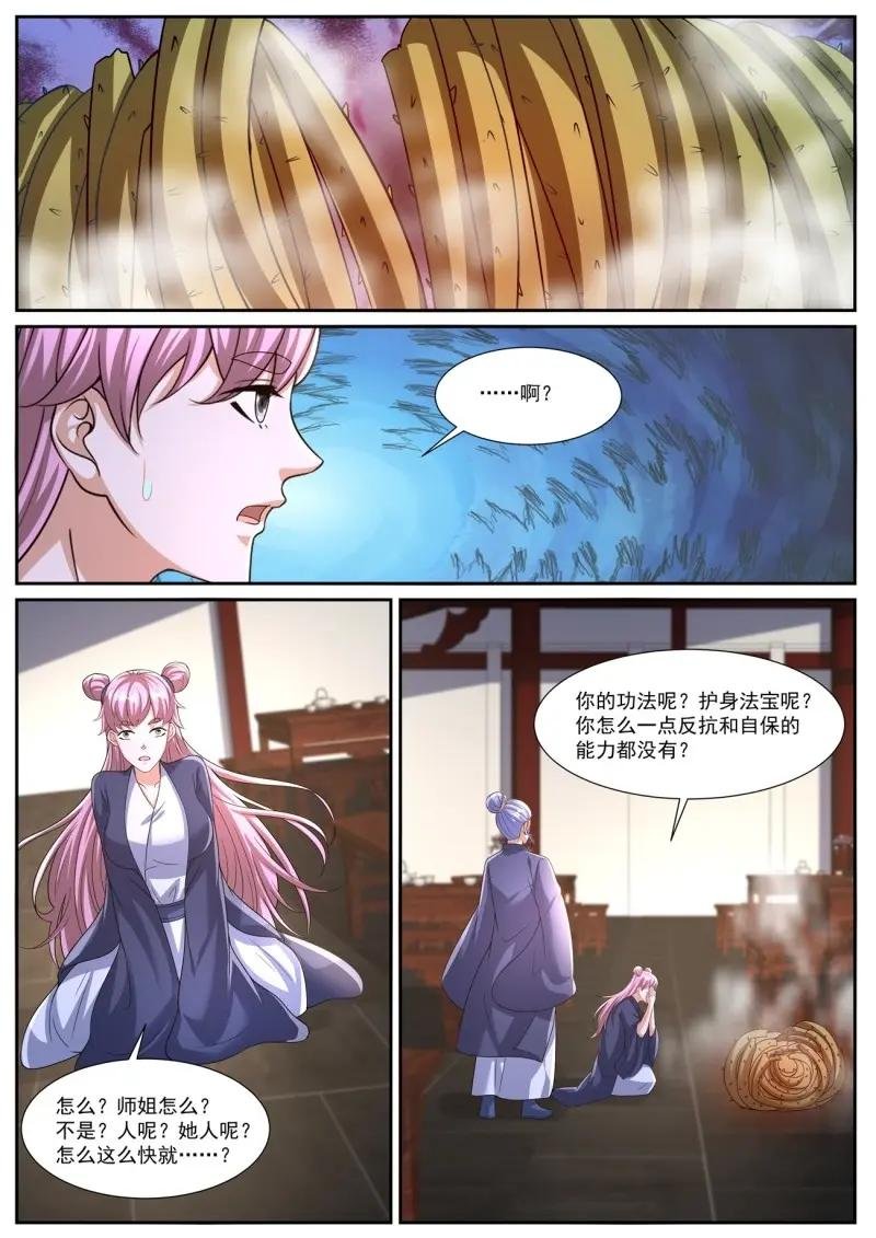 第1093话 第1078回