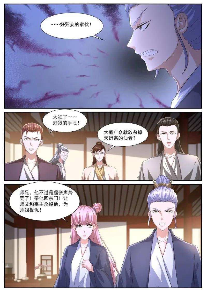 第1093话 第1078回