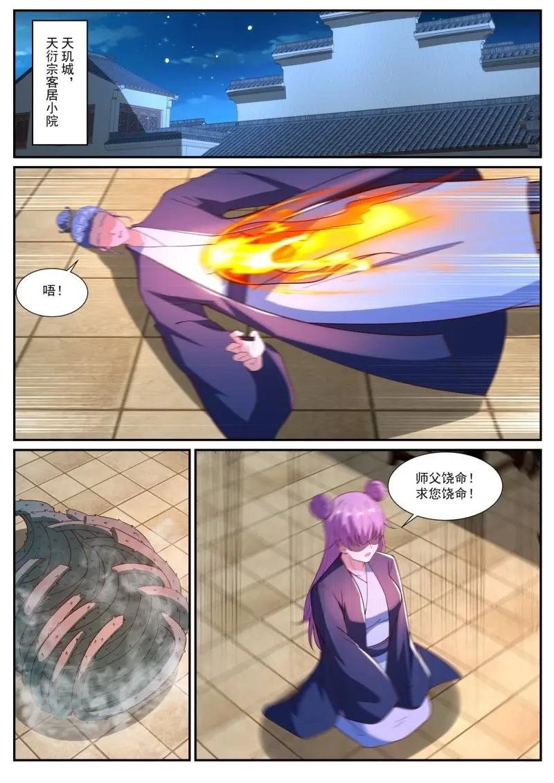 第1094话 第1079回