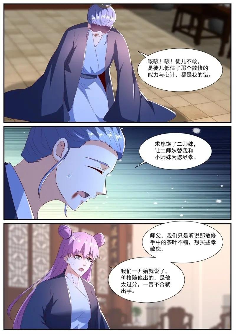 第1094话 第1079回