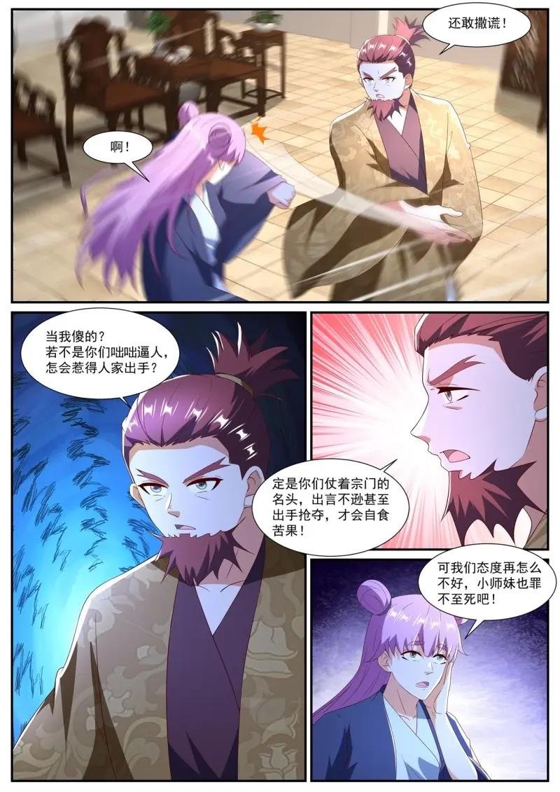 第1094话 第1079回