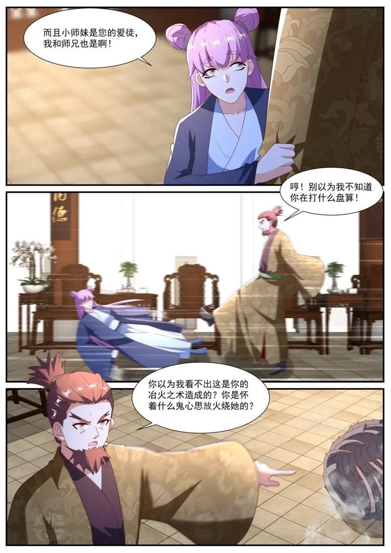 第1094话 第1079回