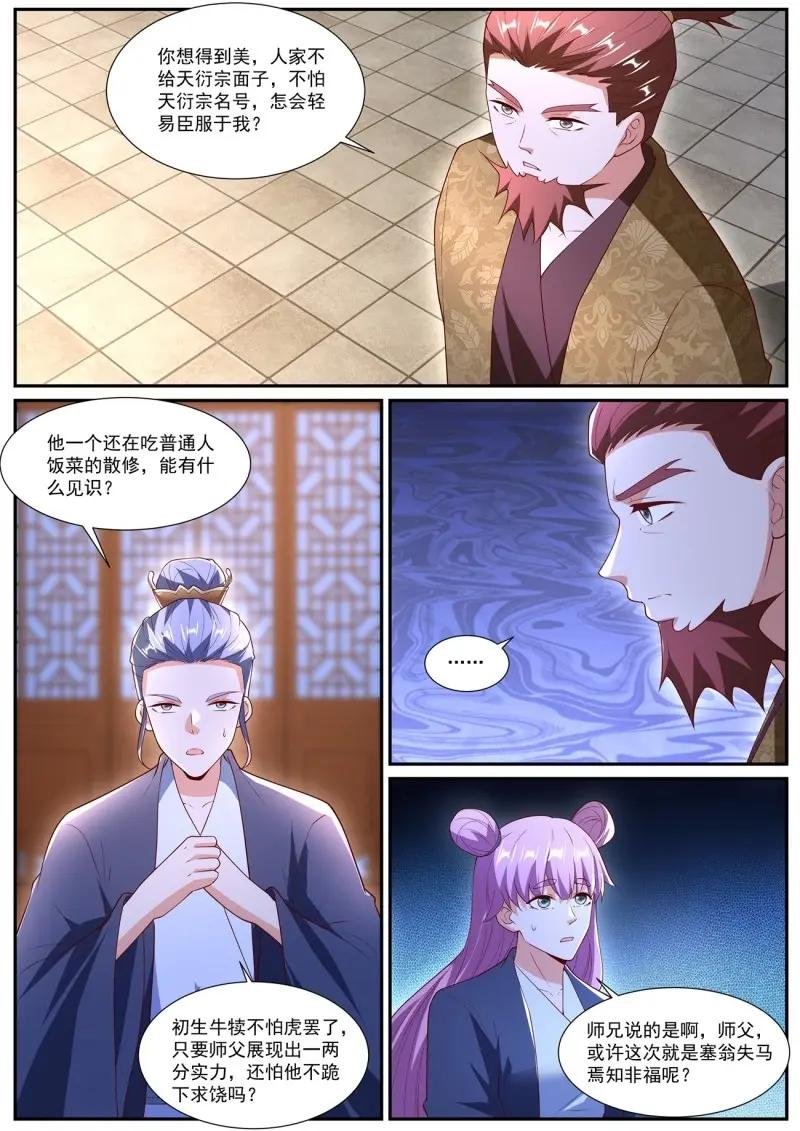 第1094话 第1079回