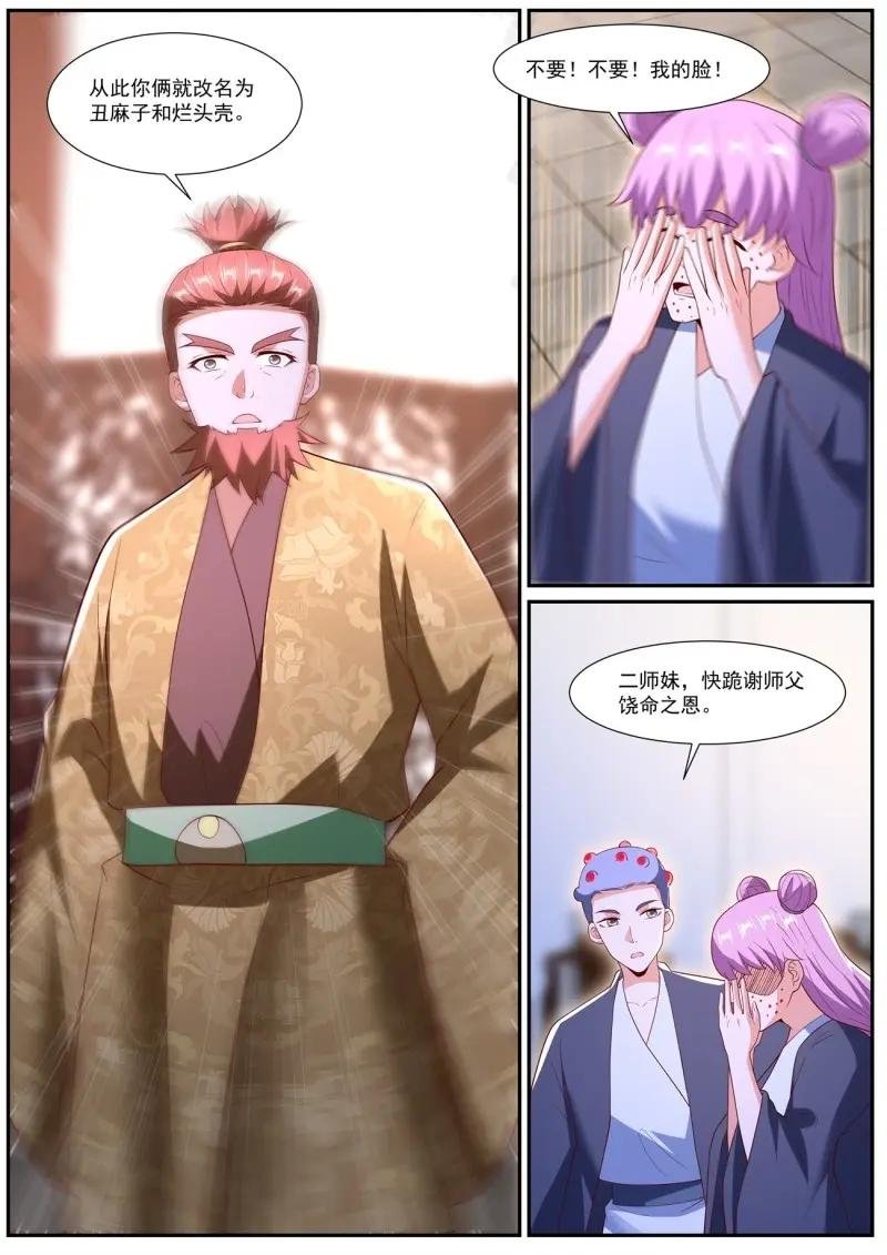 第1094话 第1079回