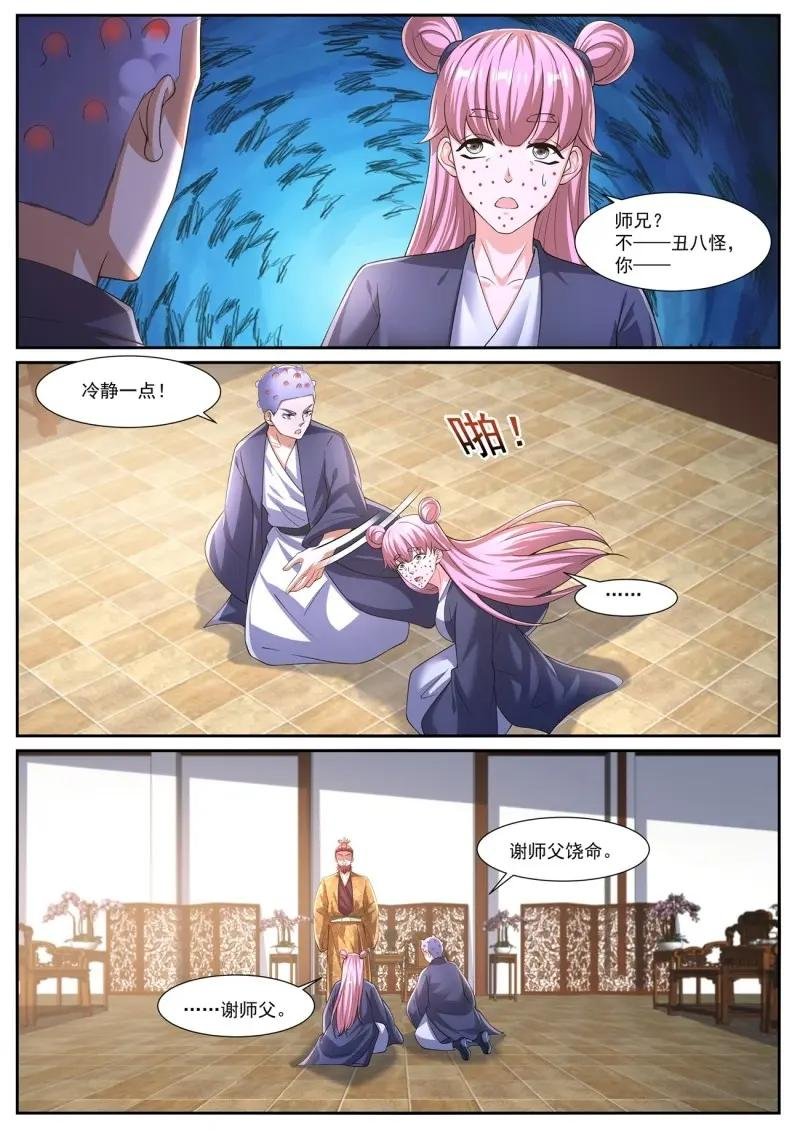 第1095话 第1080回