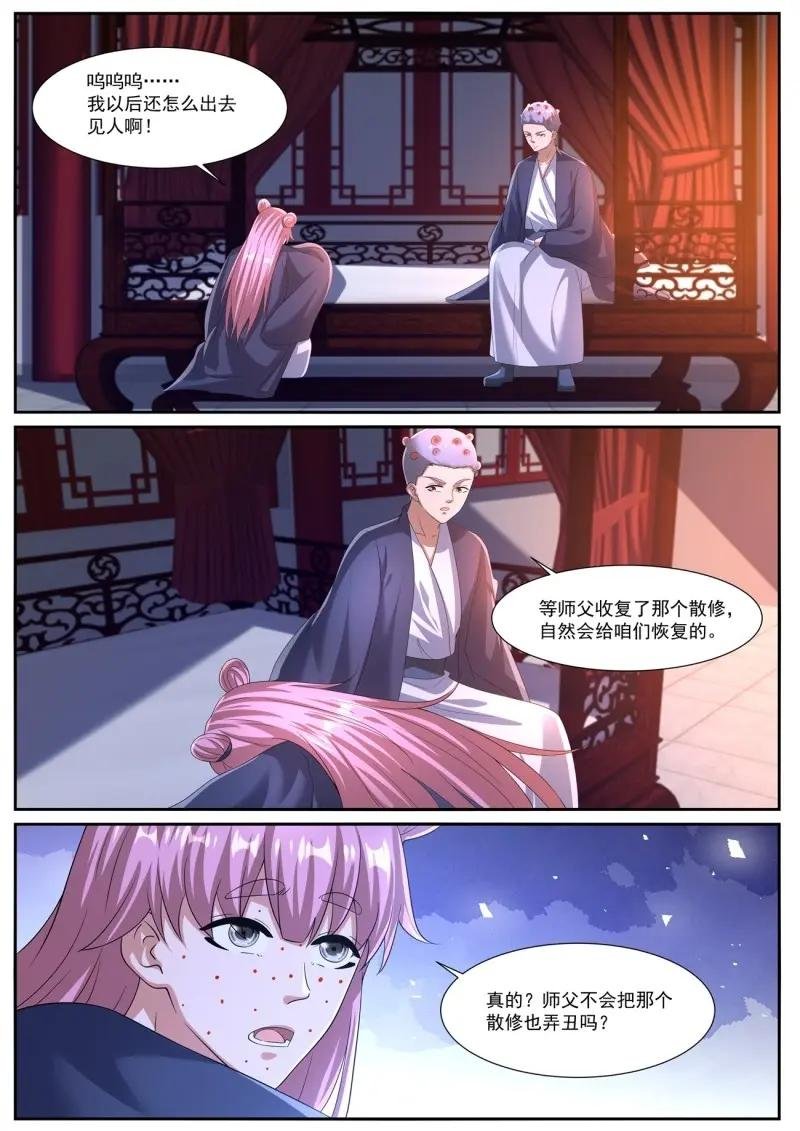 第1095话 第1080回