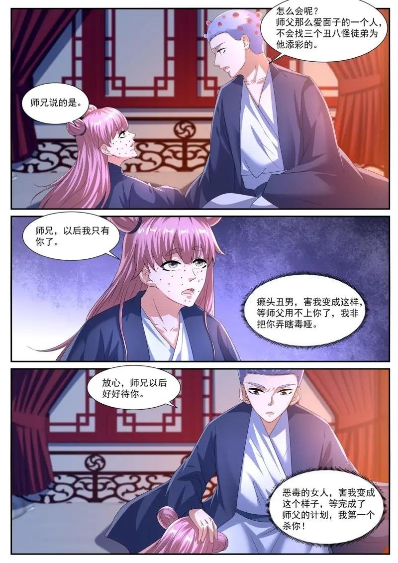 第1095话 第1080回