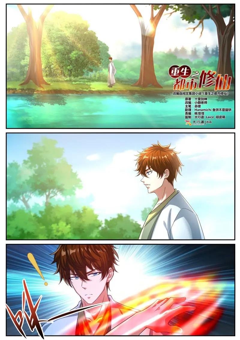 第1095话 第1080回