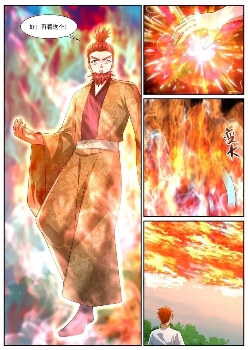 第1095话 第1080回