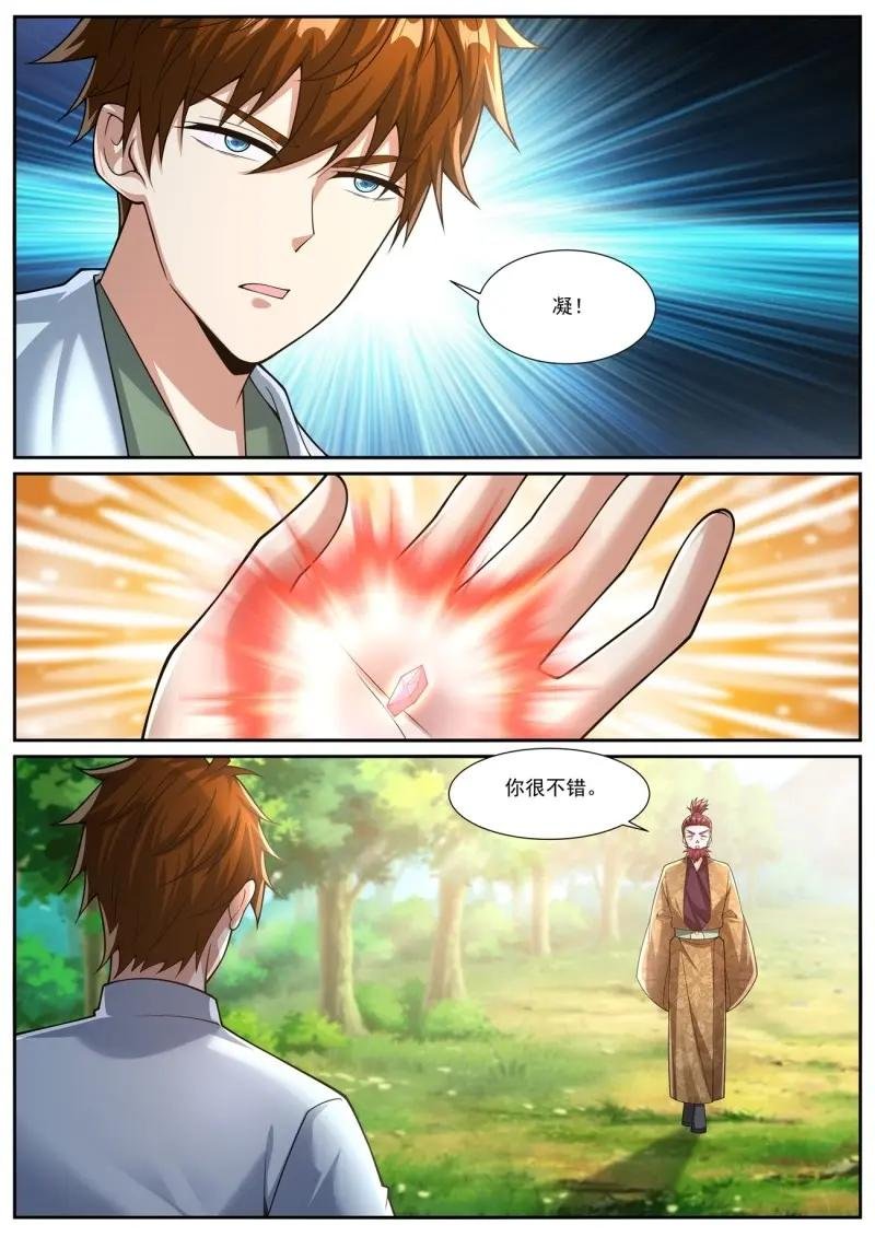 第1095话 第1080回