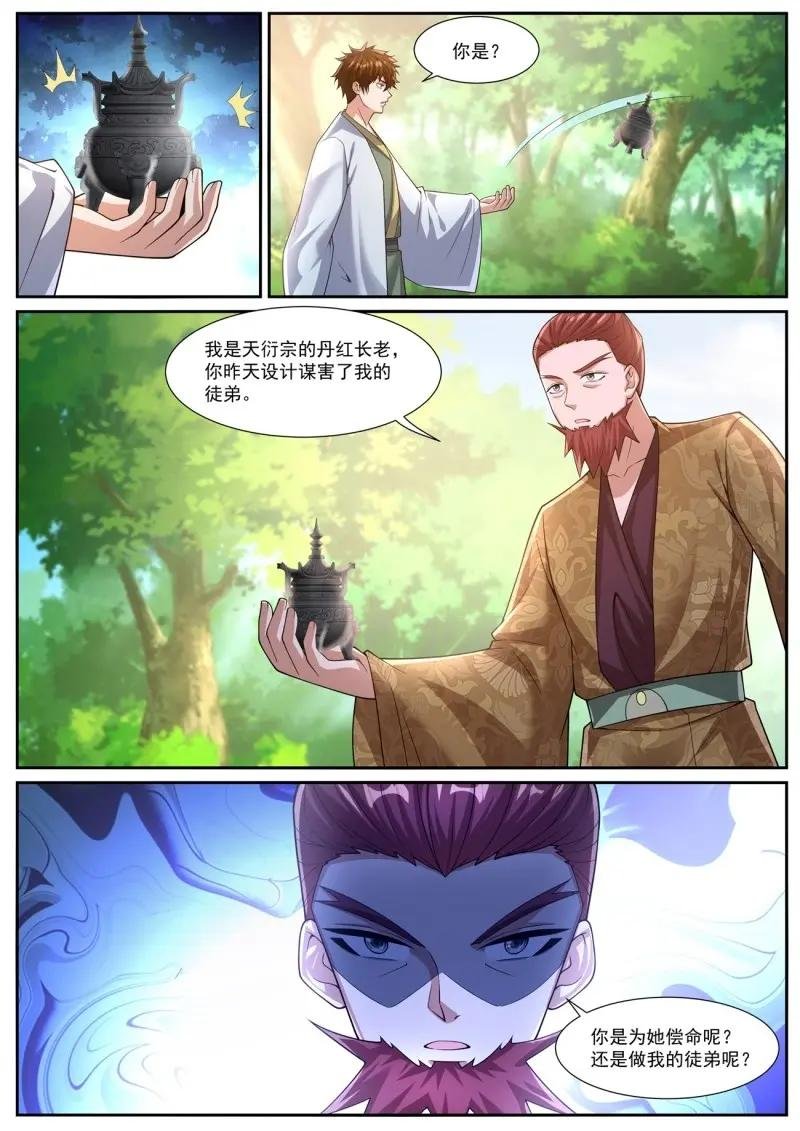 第1095话 第1080回
