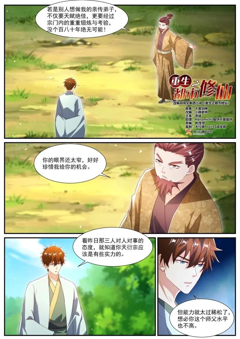 第1096话 第1081回