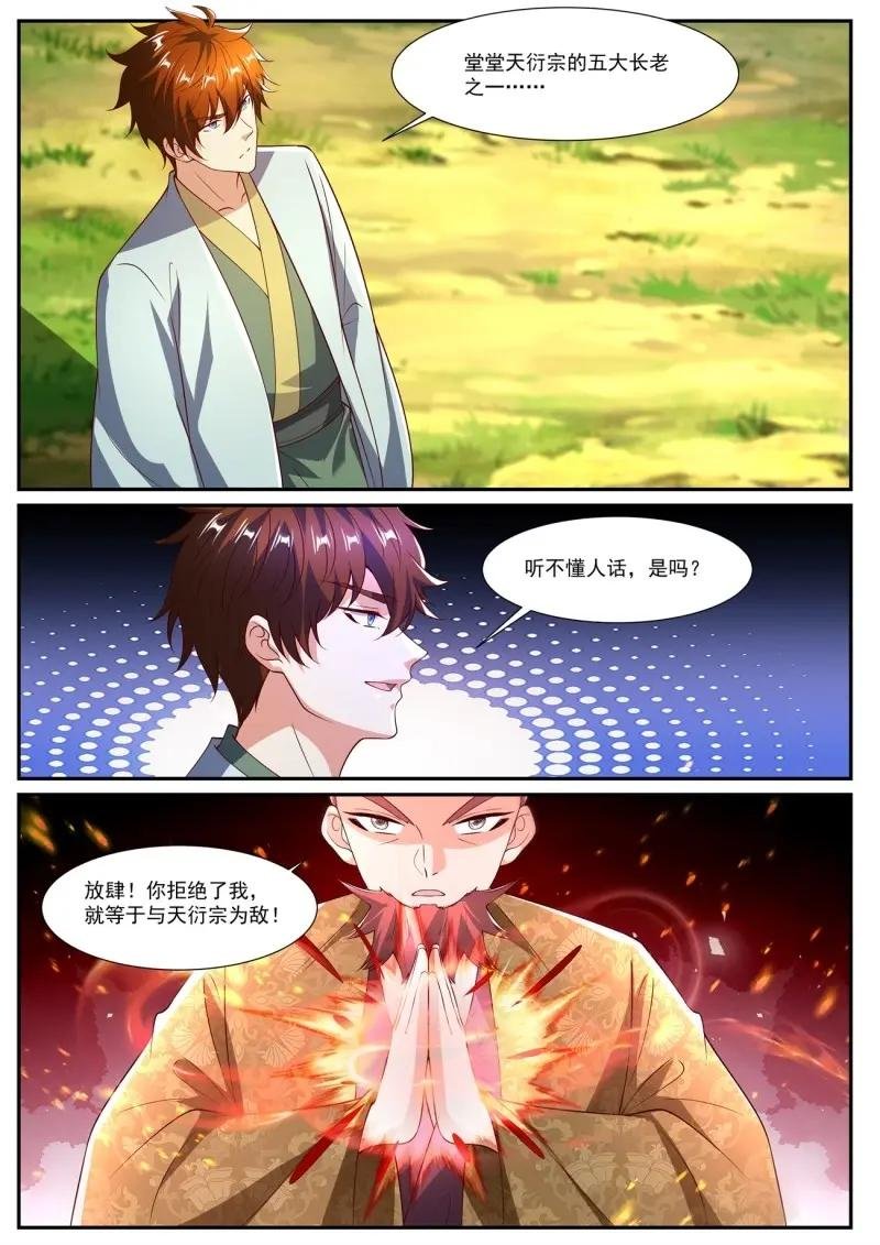 第1096话 第1081回