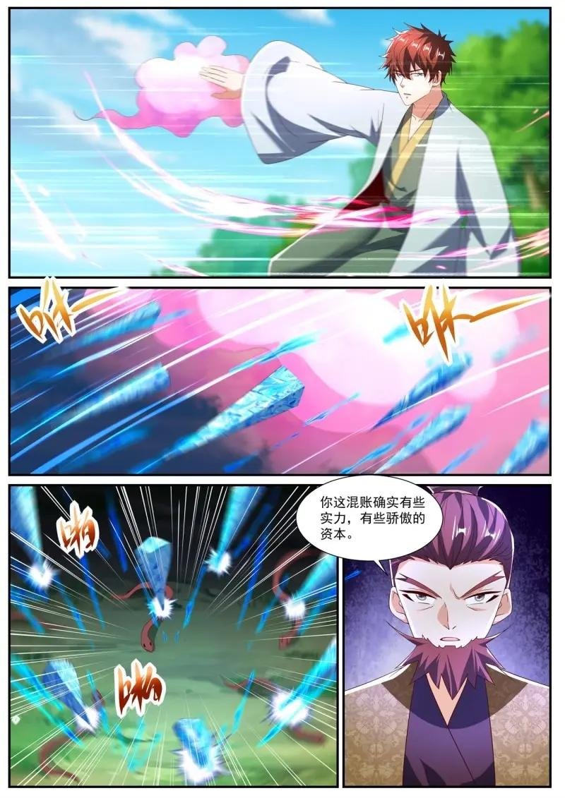 第1096话 第1081回