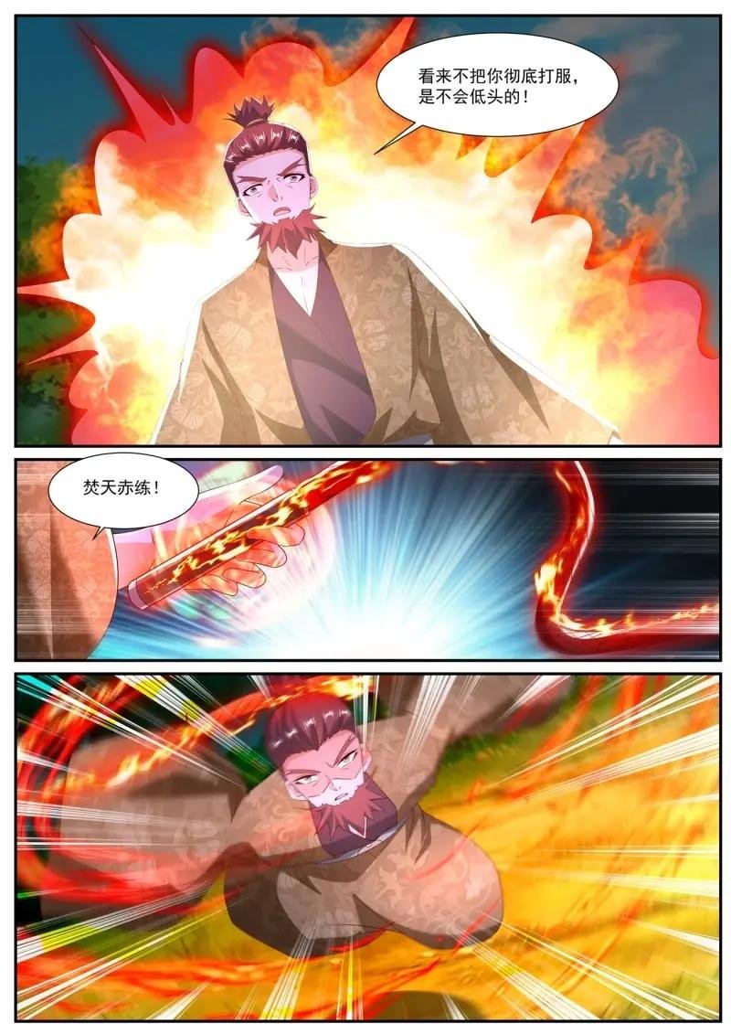 第1096话 第1081回