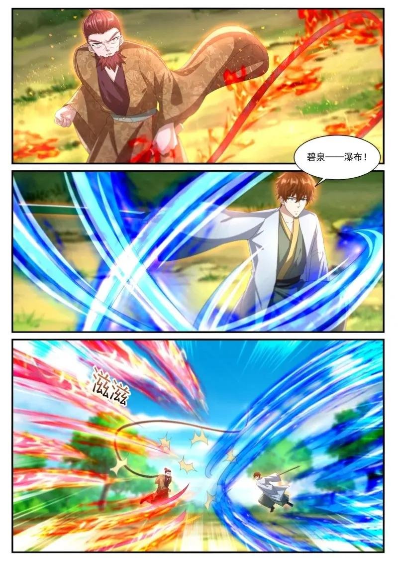 第1097话 第1082回