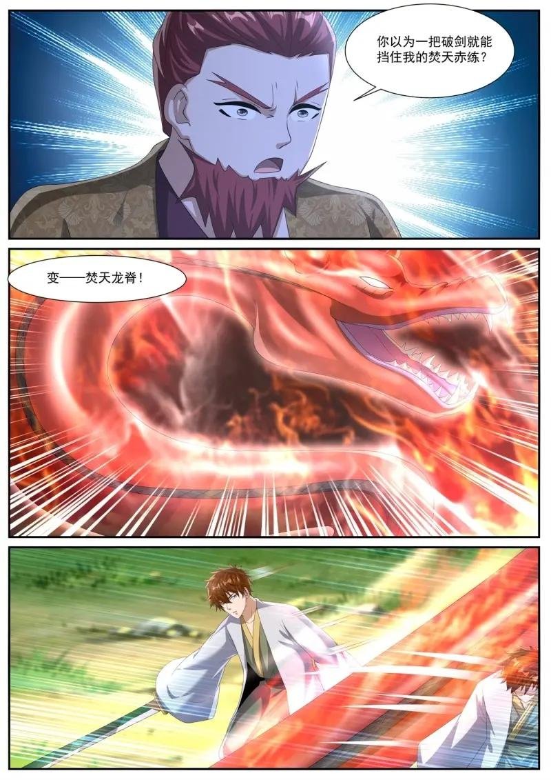 第1097话 第1082回