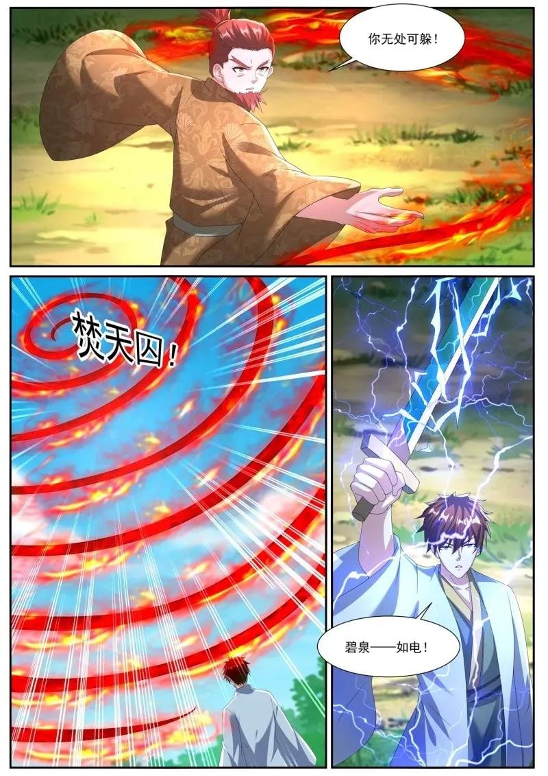 第1097话 第1082回