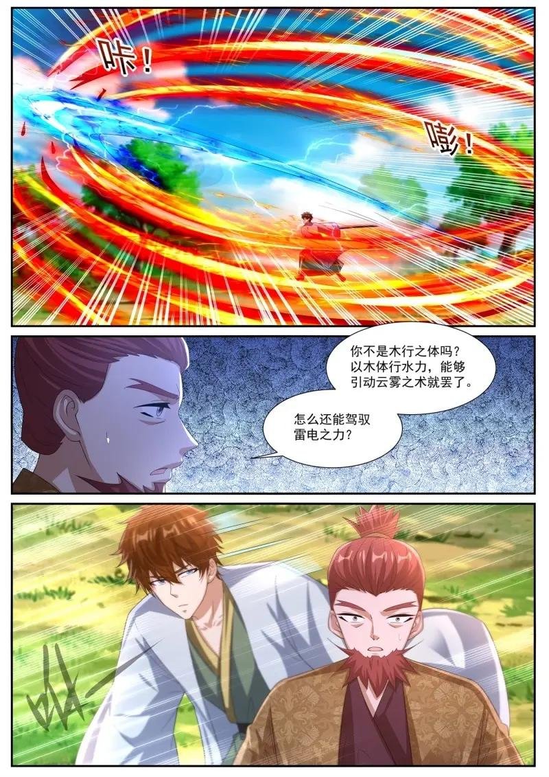 第1097话 第1082回