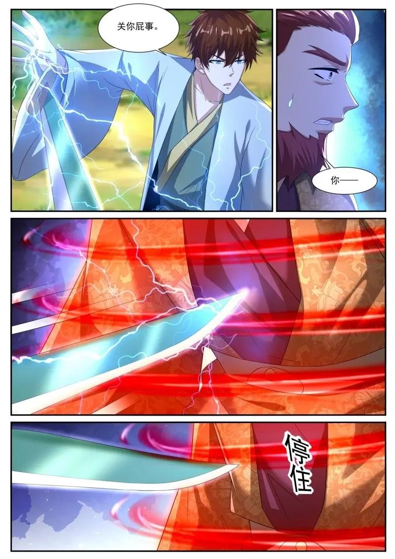 第1097话 第1082回