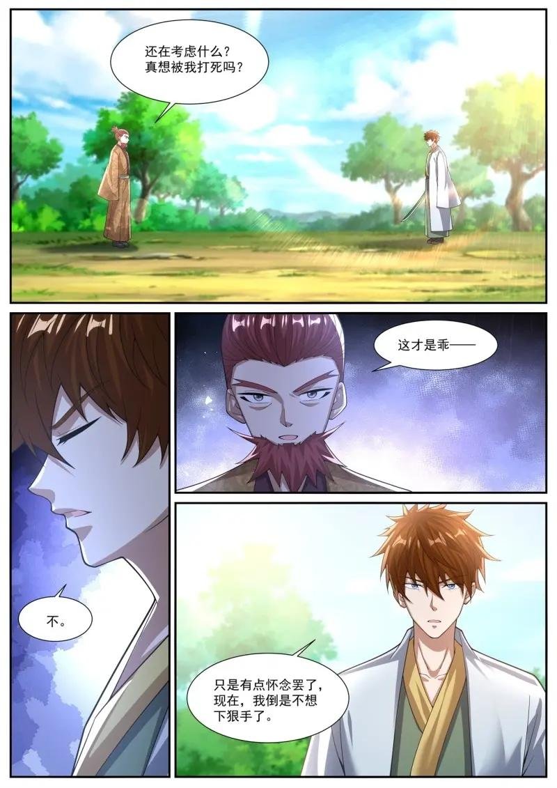 第1097话 第1082回