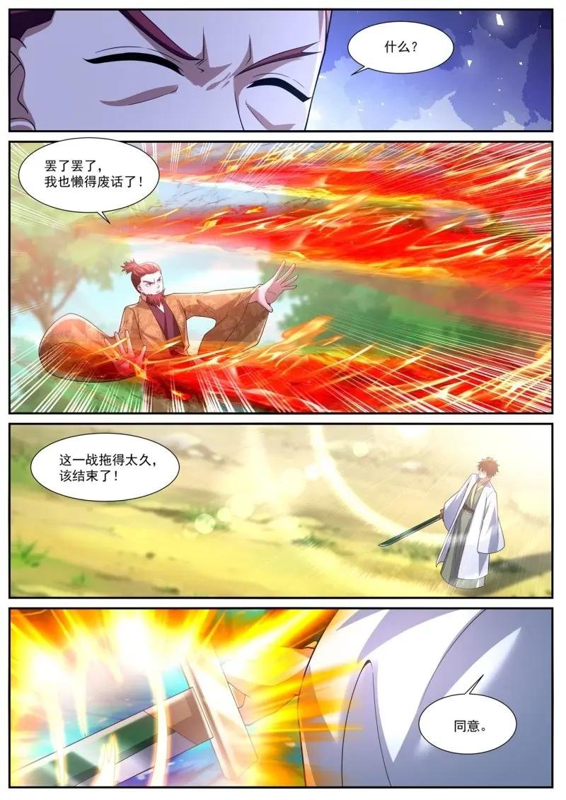 第1097话 第1082回