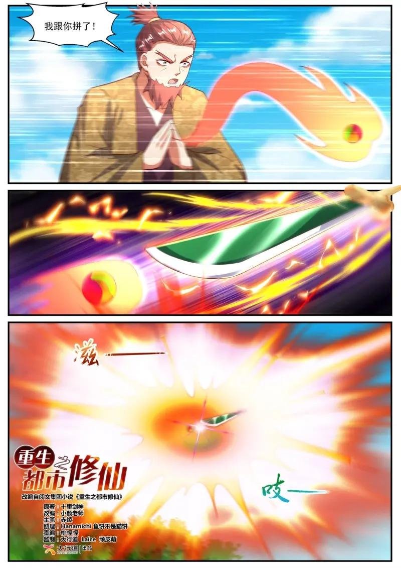 第1098话 第1083回
