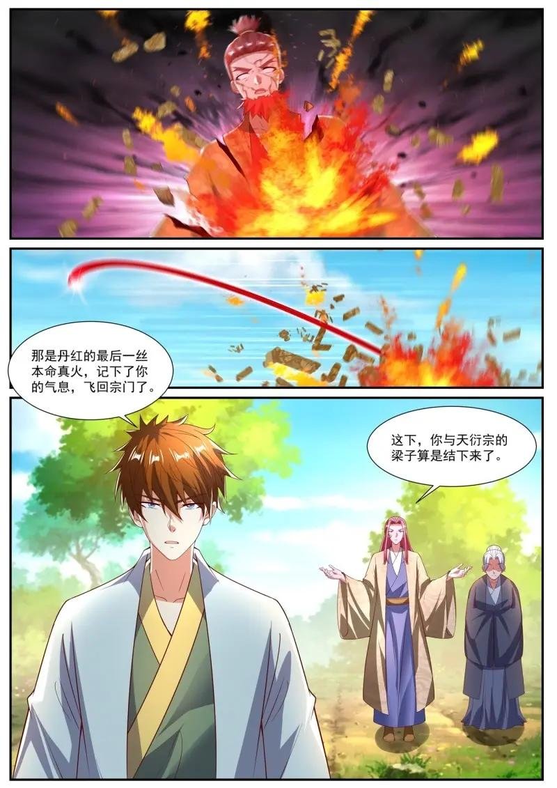 第1098话 第1083回
