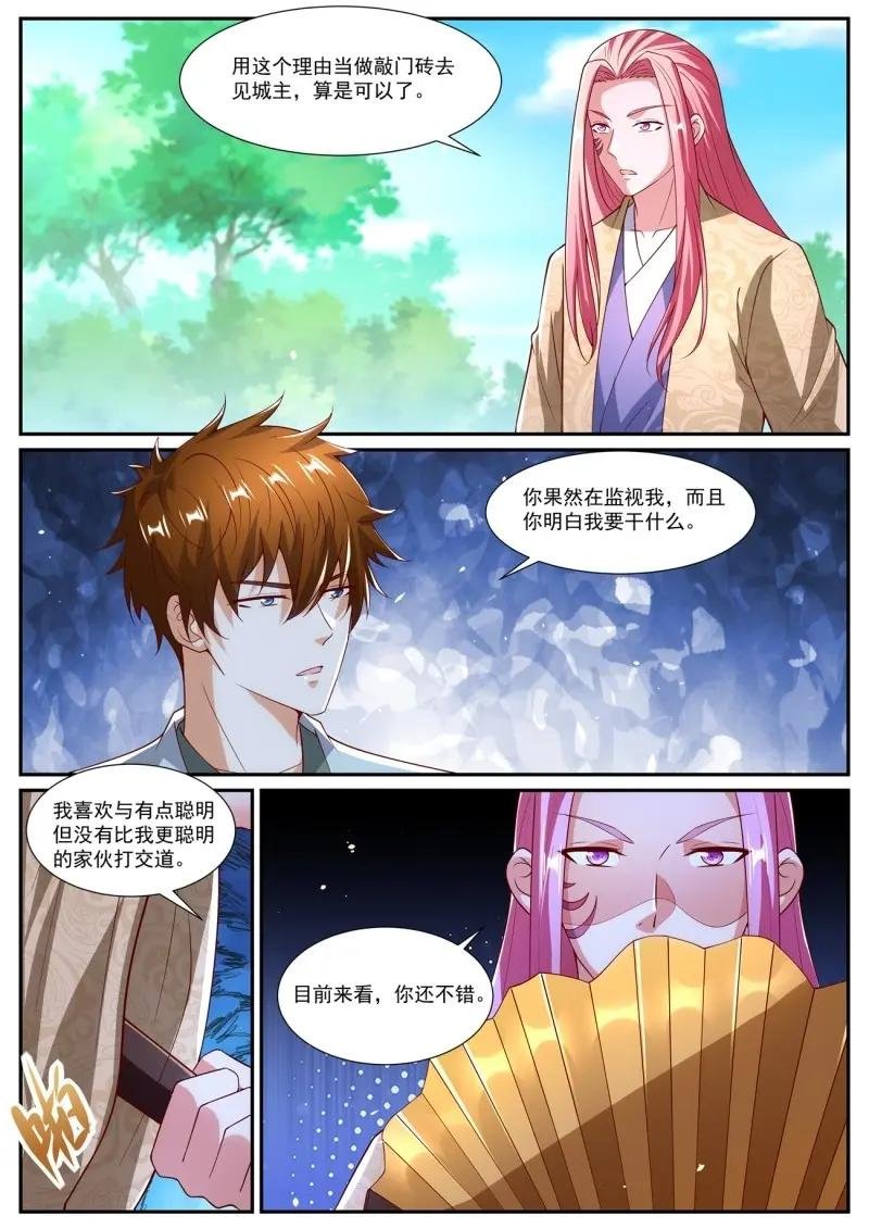 第1098话 第1083回