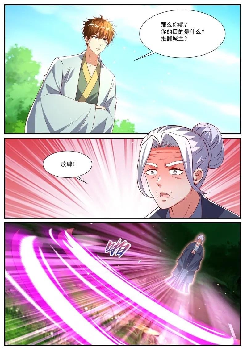 第1098话 第1083回
