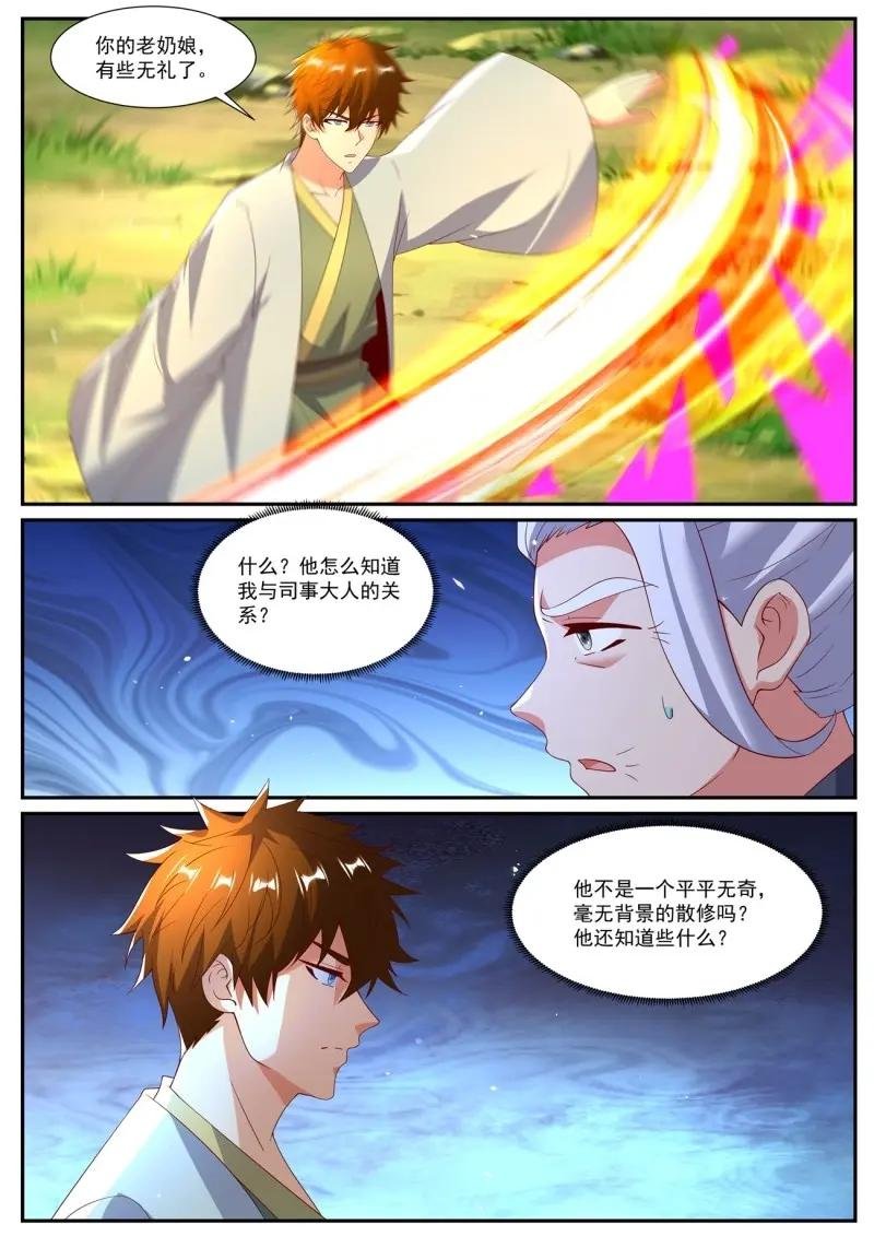 第1098话 第1083回