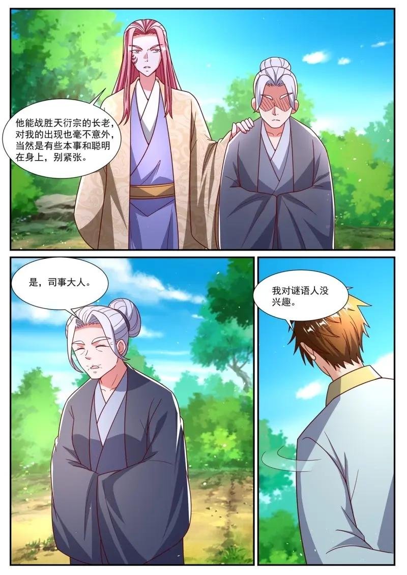 第1098话 第1083回