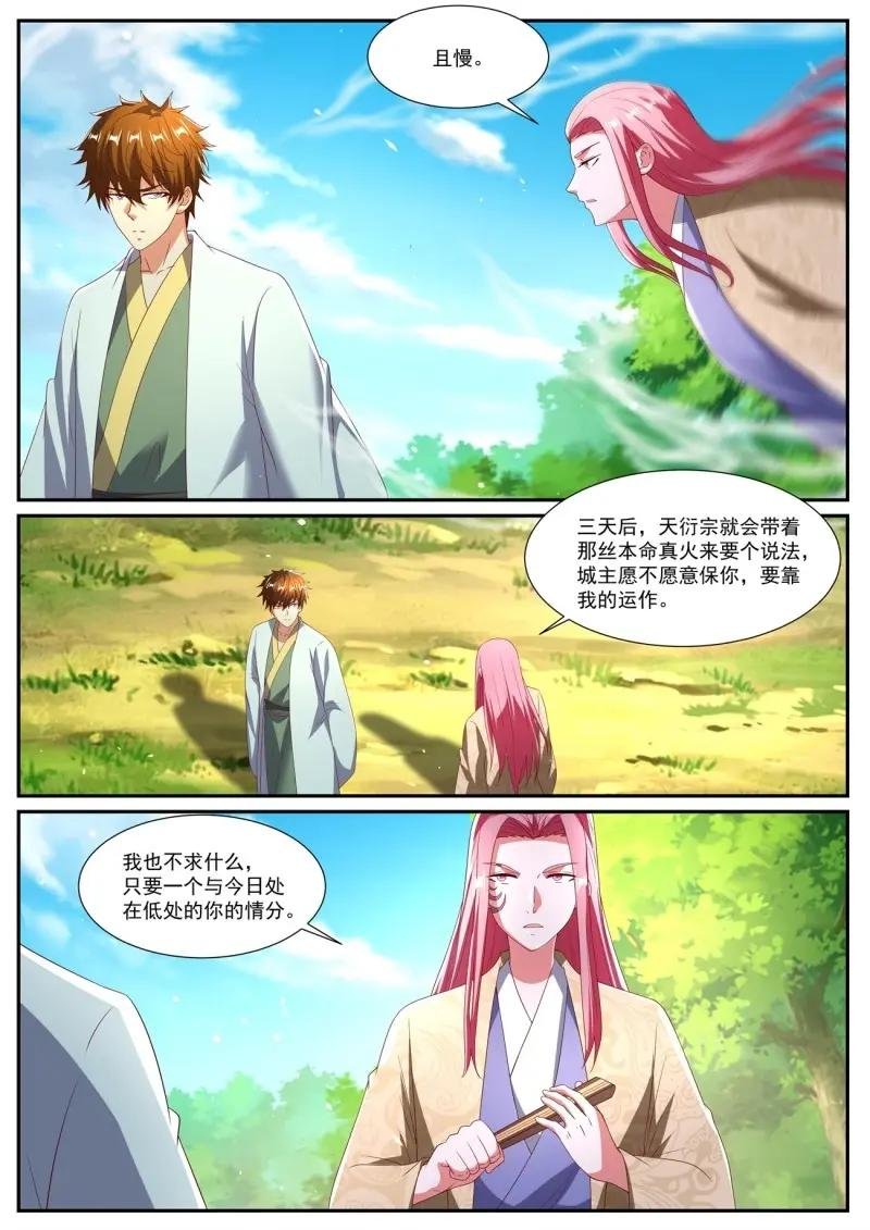 第1098话 第1083回