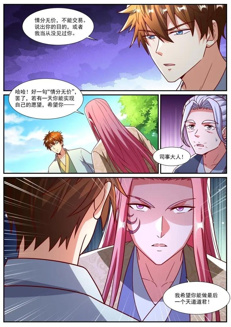 第1098话 第1083回