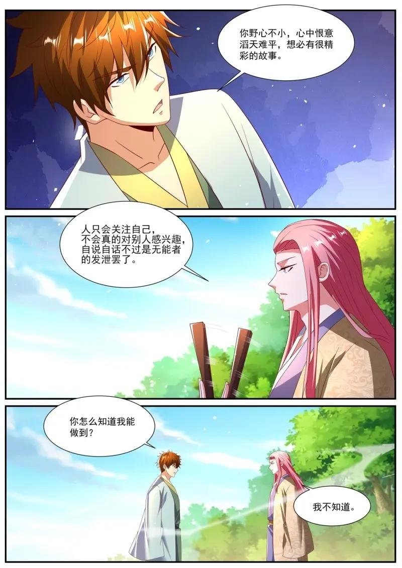 第1098话 第1083回