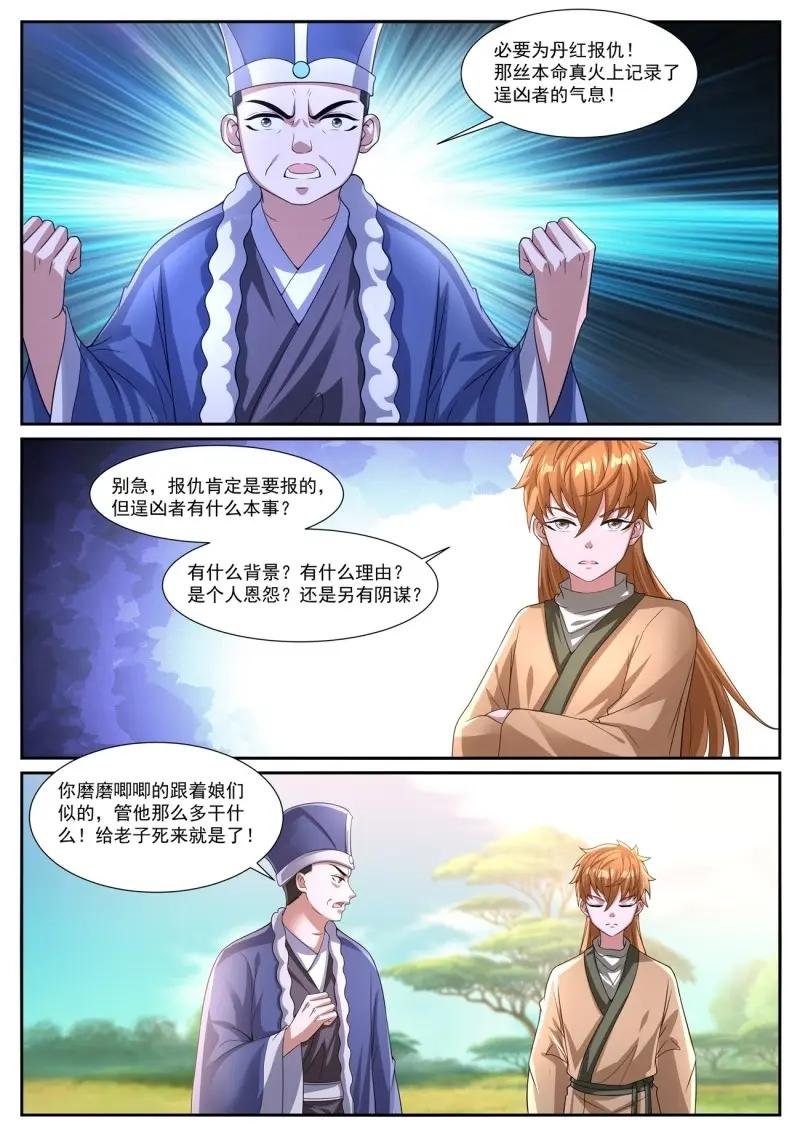 第1099话 第1084回