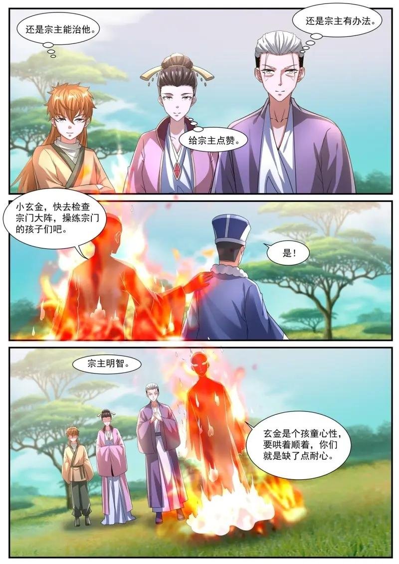 第1099话 第1084回