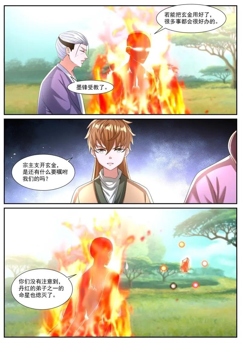 第1099话 第1084回