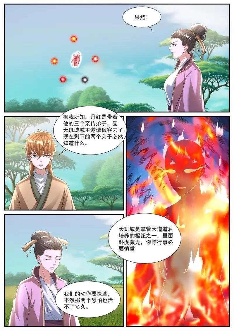 第1099话 第1084回
