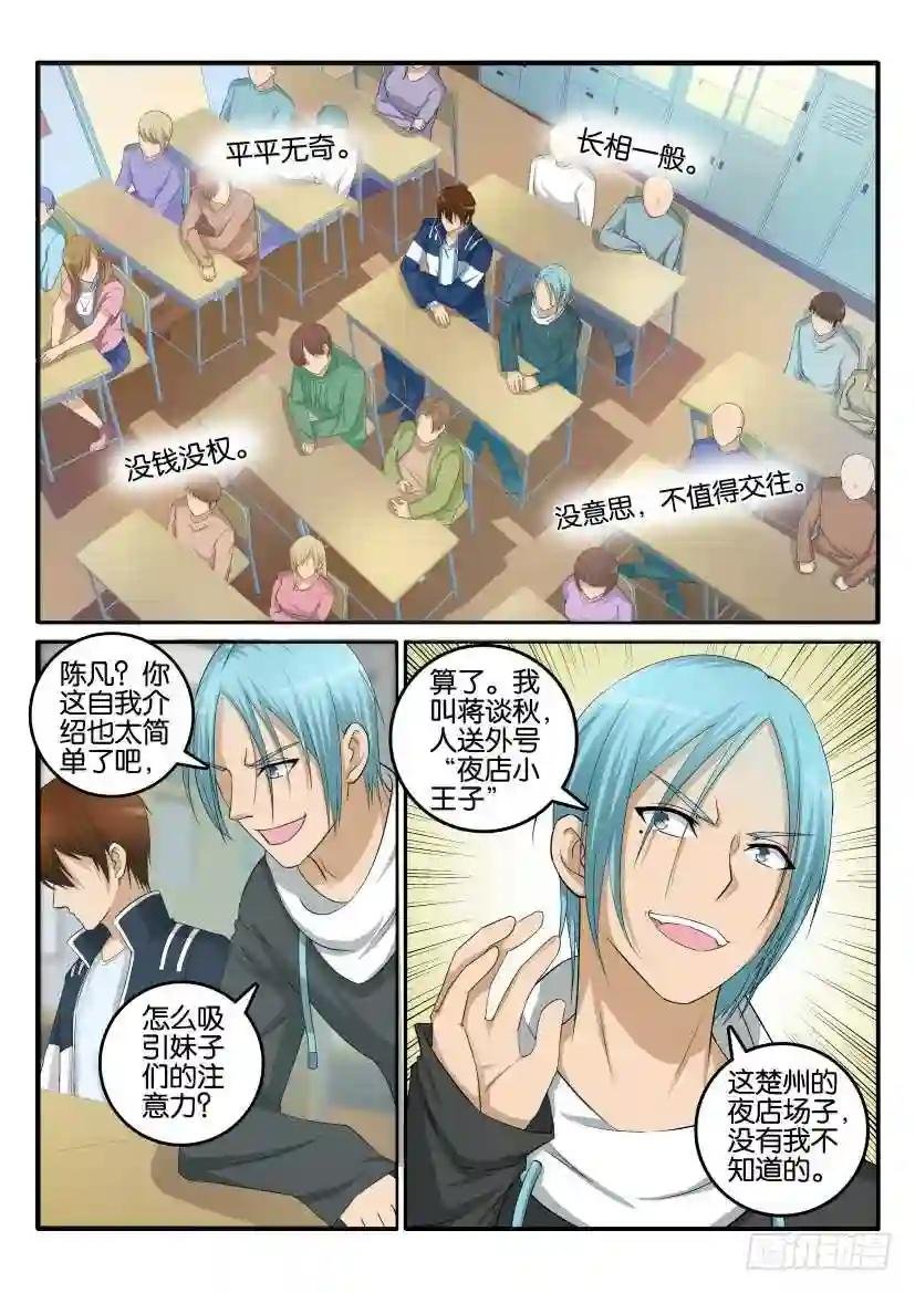 第十回