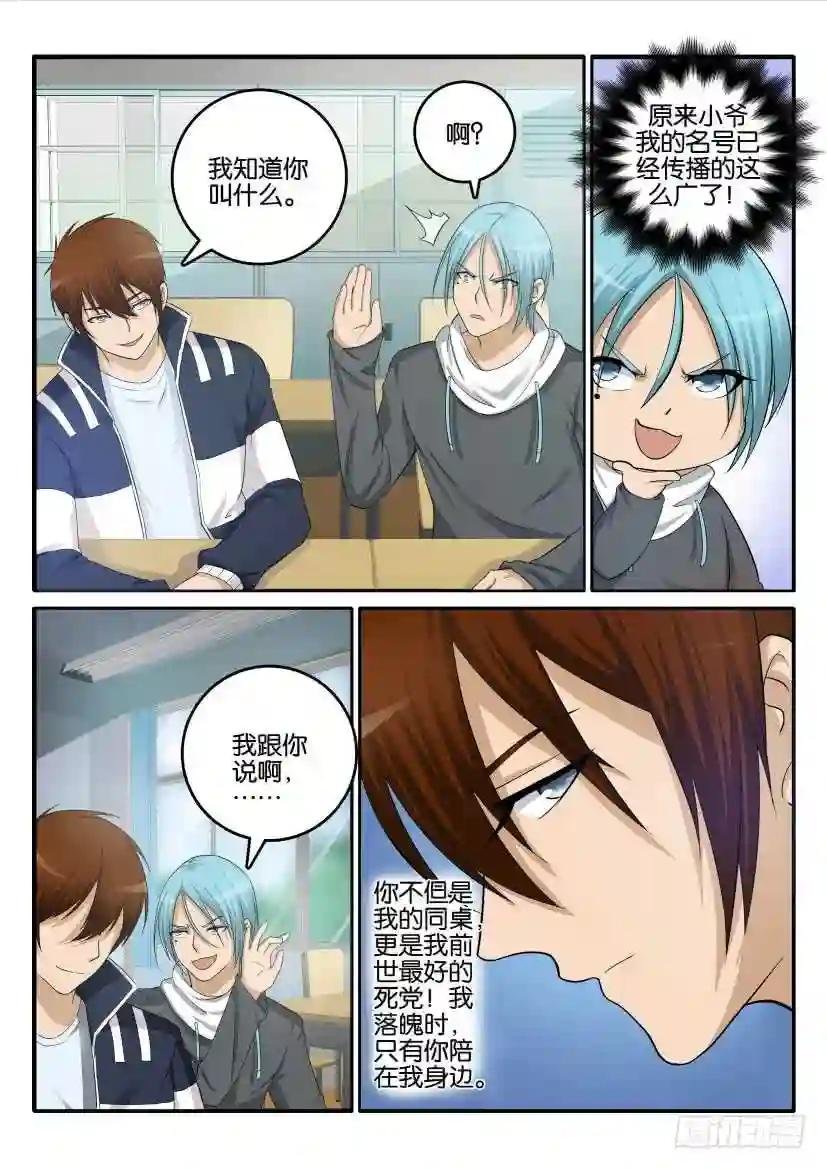 第十回
