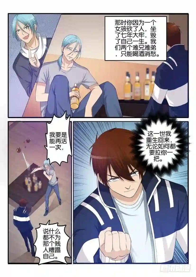 第十回