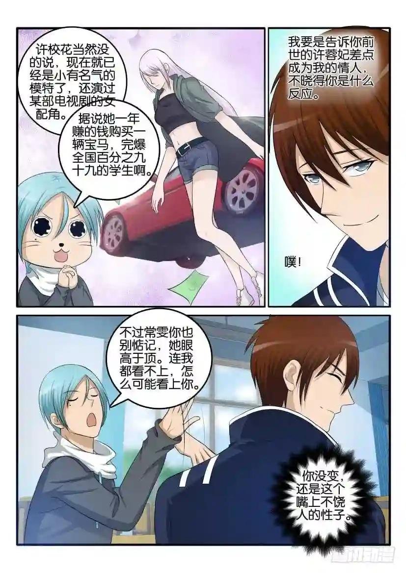 第十回