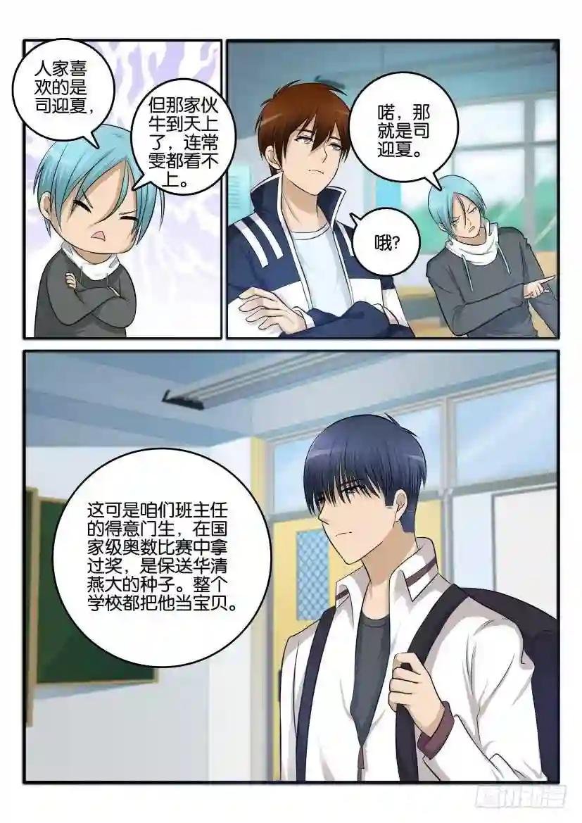 第十回